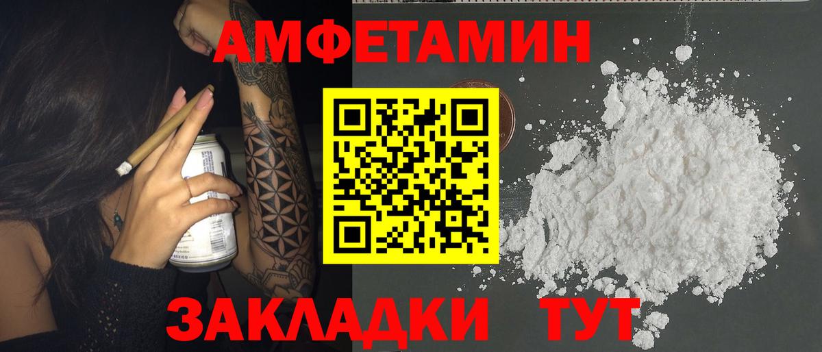Амфетамин  Вход с VPN  Химки  OMG   АМФ VHQ 