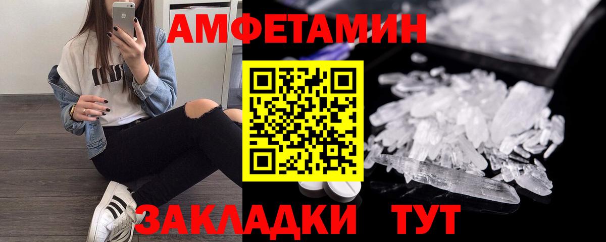 Амфетамин Розовый Химки