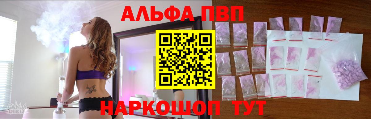 Химки  APVP СК КРИС  Вход с VPN  APVP мука  Alpha-PVP Crystall 
