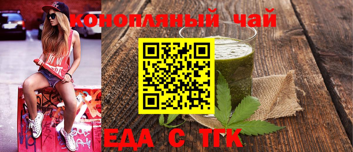 Химки  Печенье с ТГК марихуана  Вход с VPN 