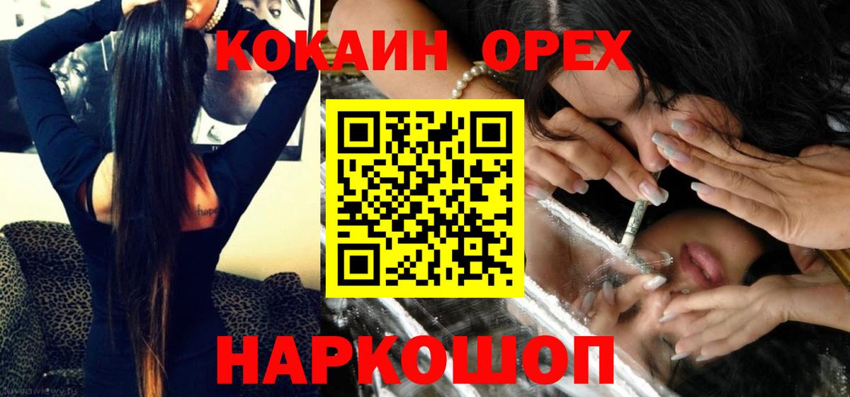 Химки  Кокаин FishScale  КОКАИН  КОКАИН 98%  Вход с VPN 