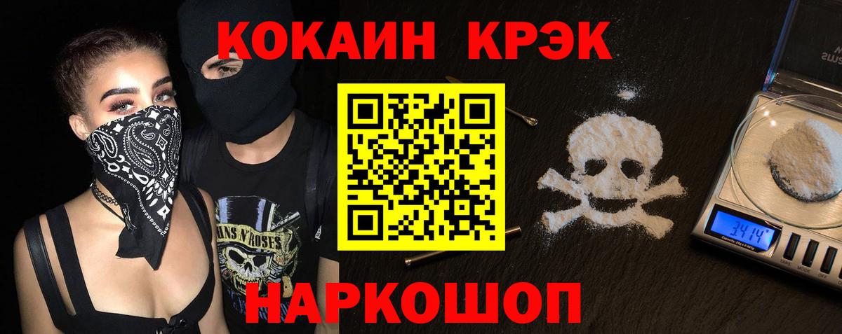 Кокаин 98% Химки