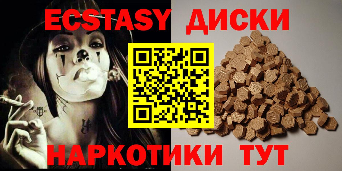 Экстази  Вход с VPN  Экстази 280 MDMA  Химки  ЭКСТАЗИ Дубай 