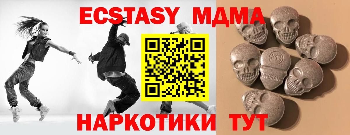 Экстази 280мг Химки