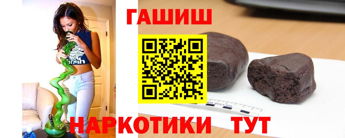 Гашиш Ice-O-Lator  ГАШИШ hashish  Гашиш  Вход с VPN  Химки 