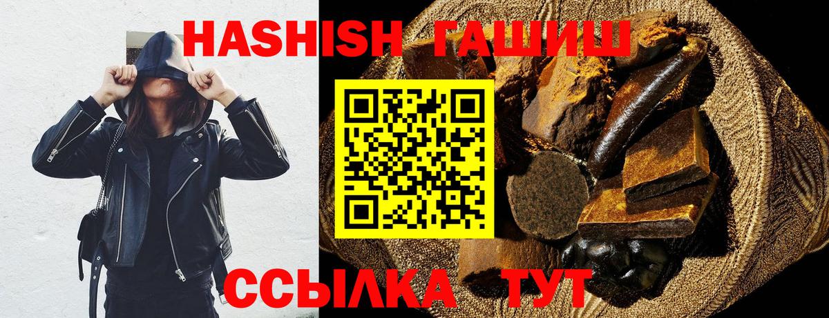 ГАШИШ хэш Химки