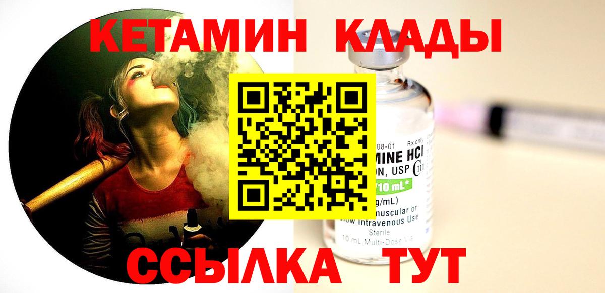 КЕТАМИН VHQ  Вход с VPN  Химки  дарк нет как зайти  КЕТАМИН VHQ 