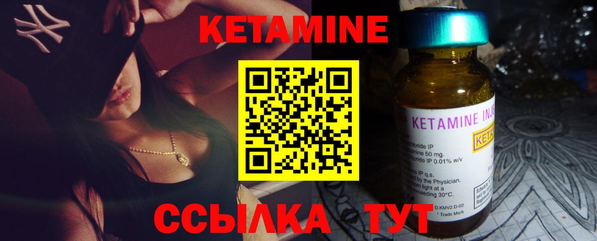 КЕТАМИН ketamine Химки
