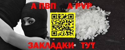 стафф Ипатово