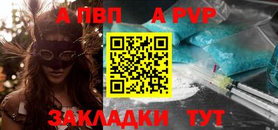 стафф Ипатово