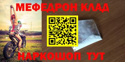 стафф Ипатово