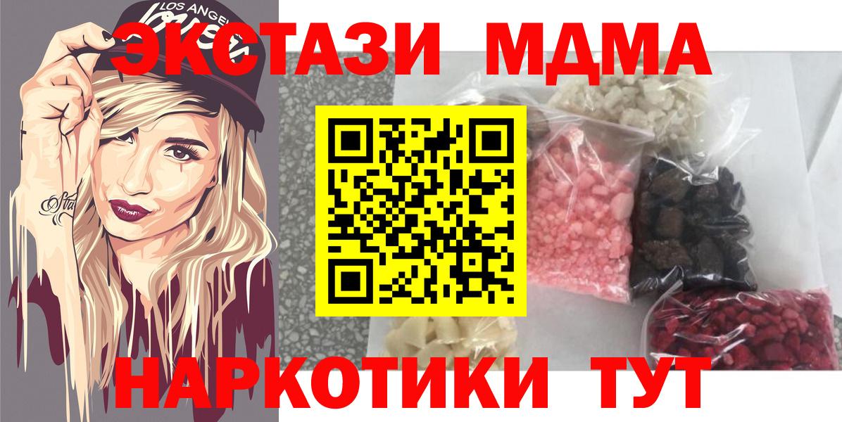 MDMA  Вход с VPN  Химки  MDMA crystal 