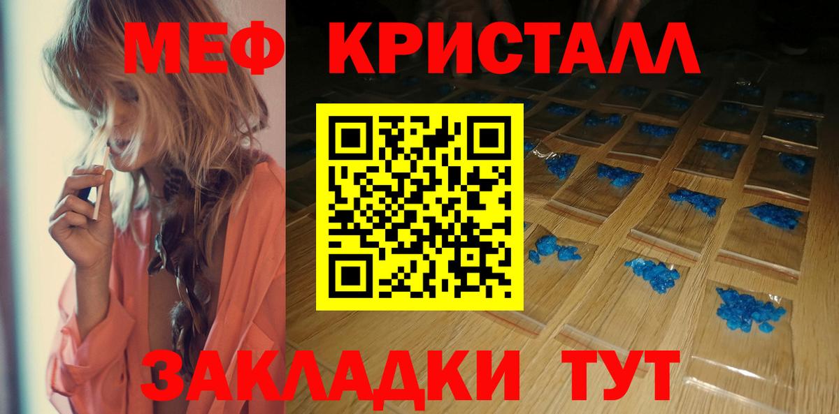 МЕФ мука Химки