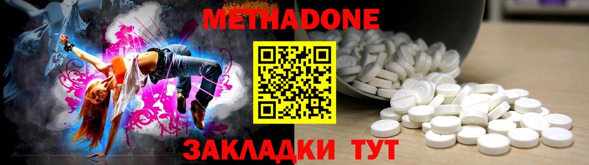 Химки  Метадон кристалл  Метадон белоснежный  Вход с VPN 