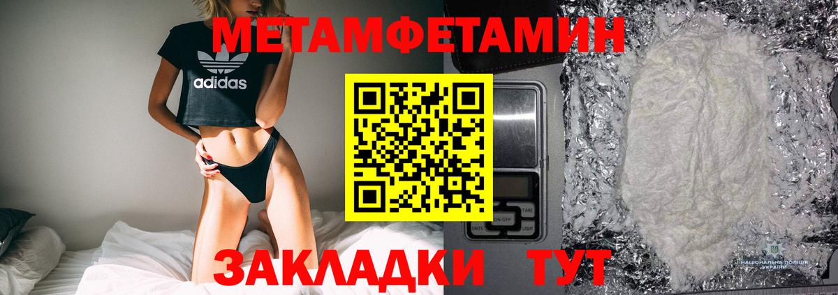 Метамфетамин винт Химки