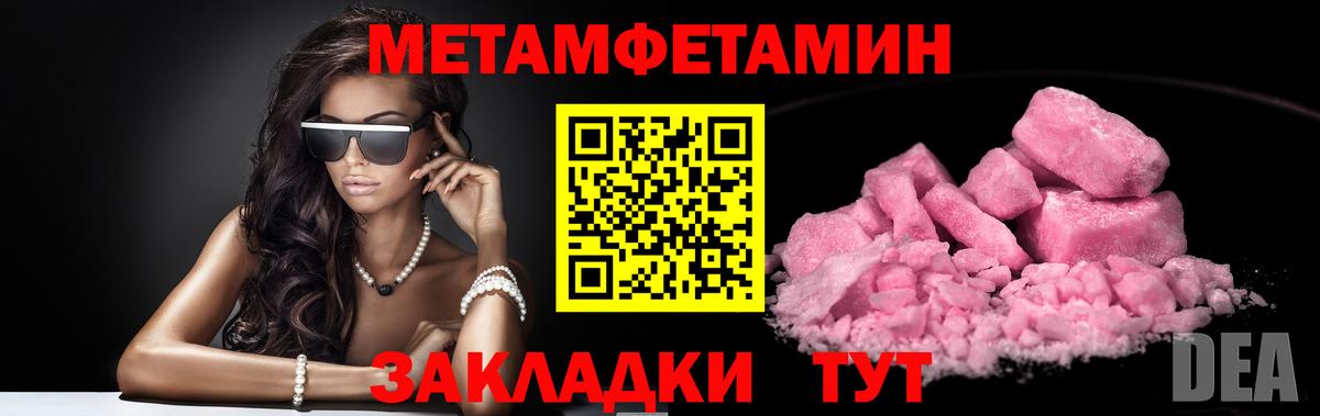 Метамфетамин Декстрометамфетамин 99.9%  Вход с VPN  Химки 
